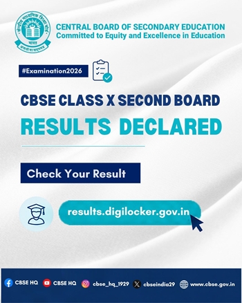 CBSE ने 10th की दूसरी बोर्ड परीक्षा, 2026 का परिणाम घोषित किया