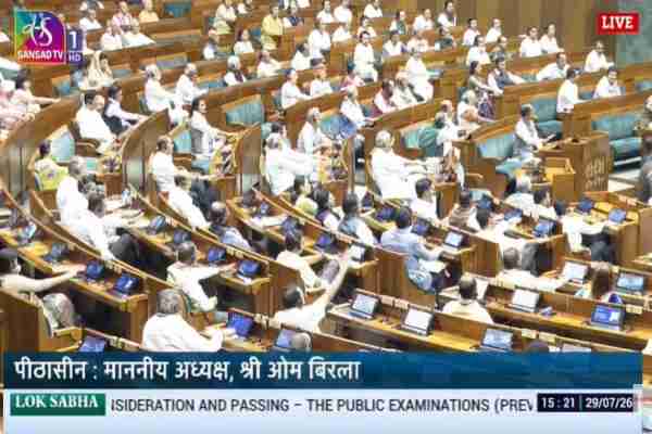 Public Examination Amendment Bill 2026