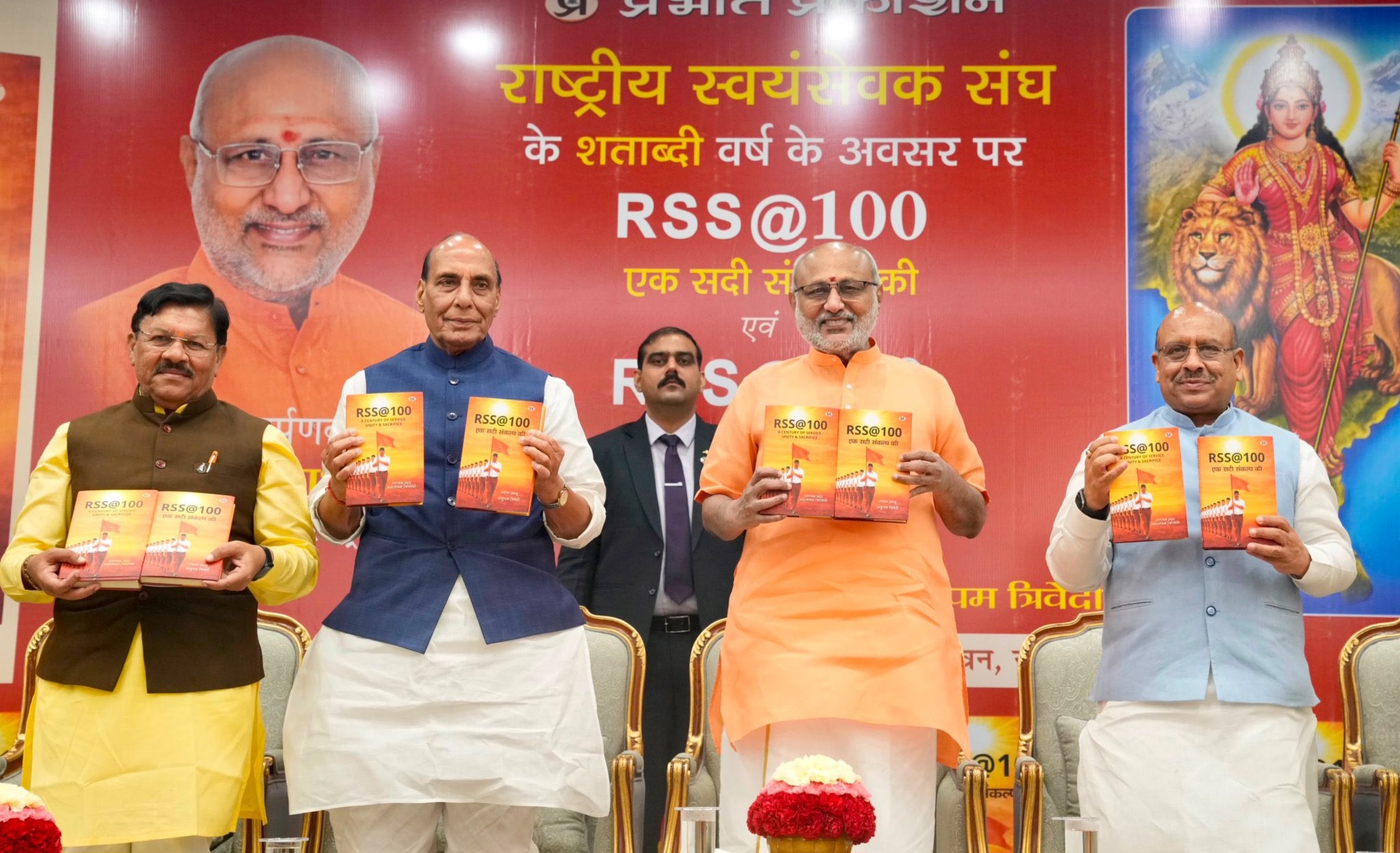 उपराष्ट्रपति ने RSS @ 100: ए सेंचुरी ऑफ सर्विस, यूनिटी एंड सैक्रिफाइस पुस्तक का विमोचन किया