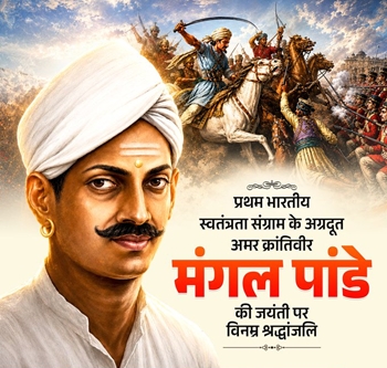 अमर शहीद मंगल पांडेय की जयंती पर PM नरेंद्र मोदी ने की श्रदांजलि अर्पित