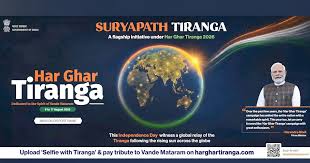सूर्यपथ' पर चमका भारत: 54 देश, 19 घंटे और 'वंदे मातरम' का घोष; तिरंगा रिले ने रचा नया वैश्विक इतिहास