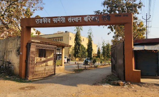 Jharkhand State Pharmacy Council के रजिस्ट्रार-सह-सचिव बदले, रंजीत कुमार चौधरी को मिला प्रभार