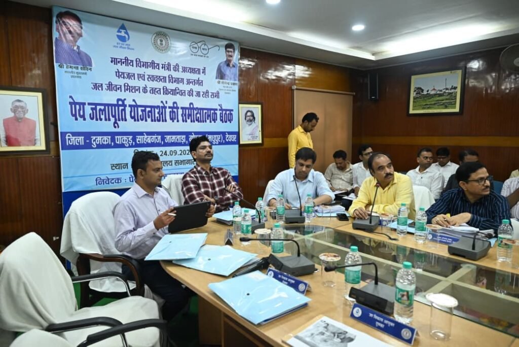 संताल परगना के सभी जिलों में जल जीवन मिशन और स्वच्छ भारत मिशन (ग्रामीण) की प्रगति की हुई विस्तृत समीक्षा