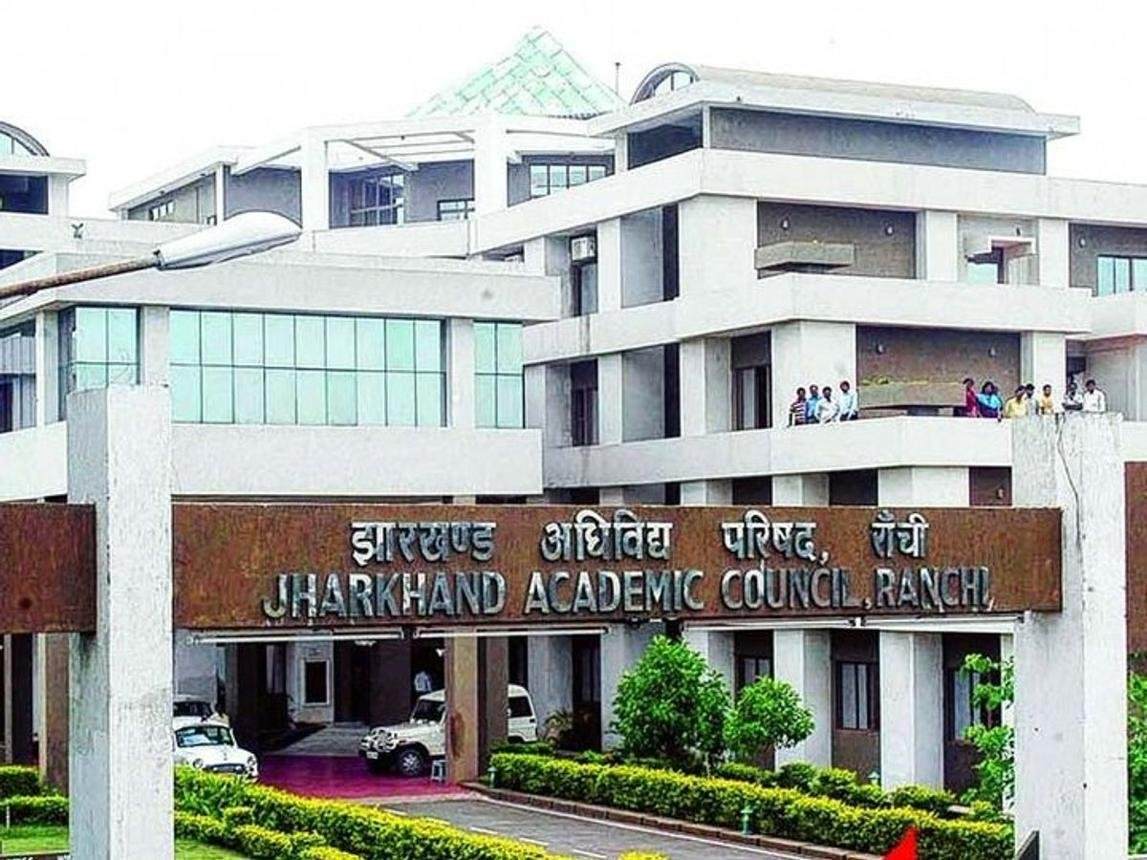 झारखंड एकेडमिक काउंसिल की ओर से JTET परीक्षा का आयोजन किया जाएगा।
